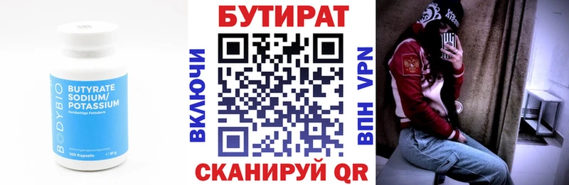 продажа наркотиков  Фёдоровский  площадка клад  БУТИРАТ жидкий экстази  hydra ССЫЛКА 