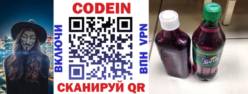 Кодеиновый сироп Lean Purple Drank  Фёдоровский 