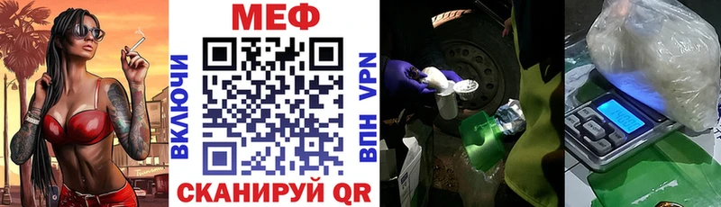 МЕФ VHQ  купить наркоту  Фёдоровский 
